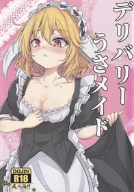 (Reitaisai 20) [Sinkirou (Dyon)] Delivery Usa Maid (Touhou Project)