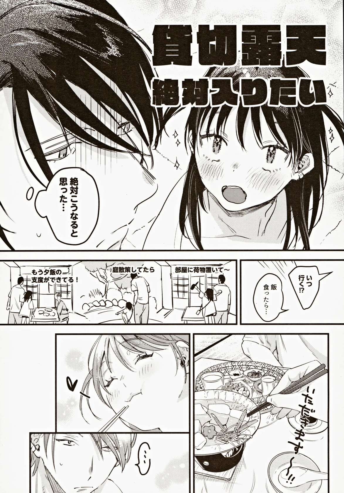 (C104) [Nino_izm (2no.)] Risou no Anata Onsen Ryokou Hen