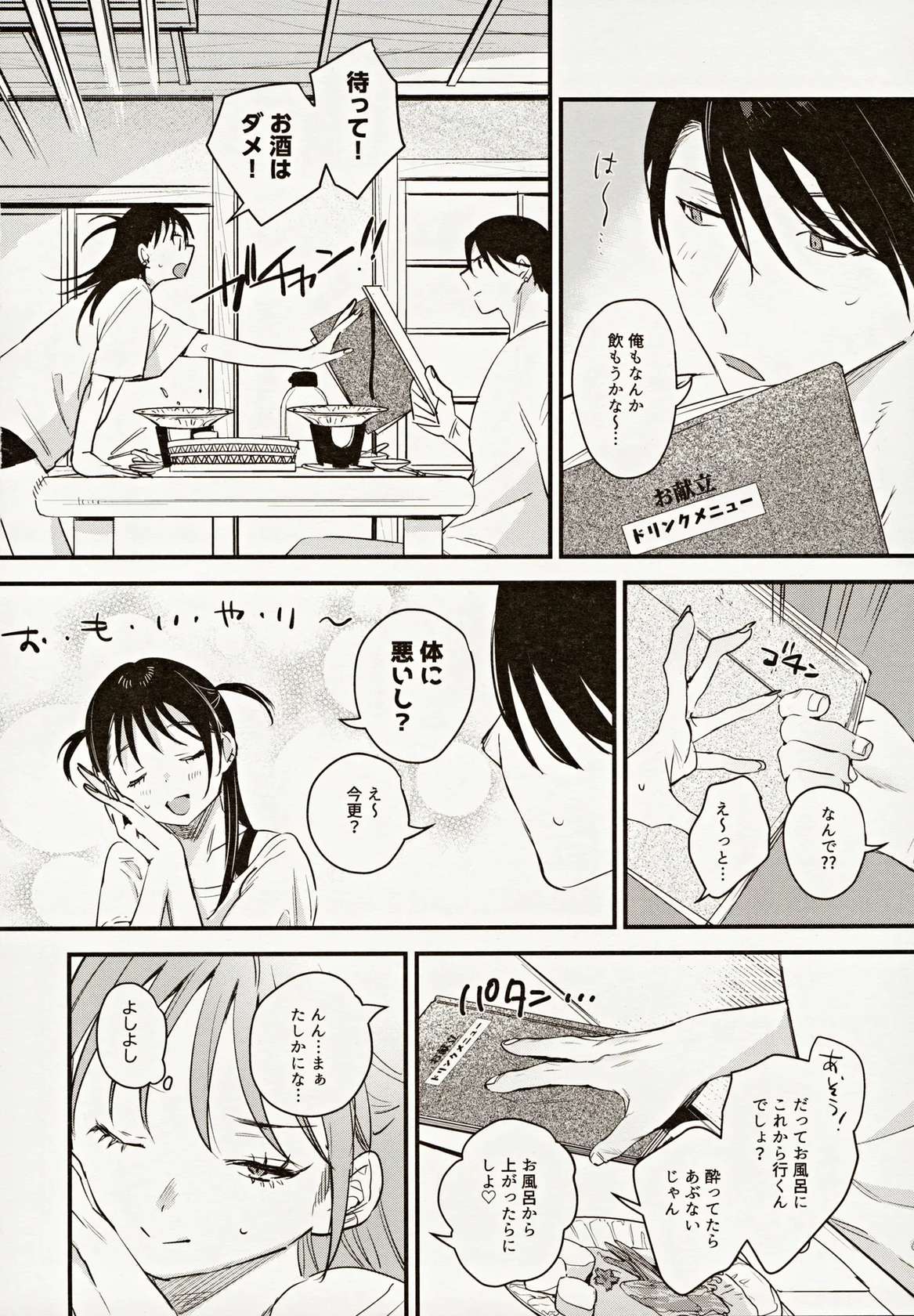 (C104) [Nino_izm (2no.)] Risou no Anata Onsen Ryokou Hen