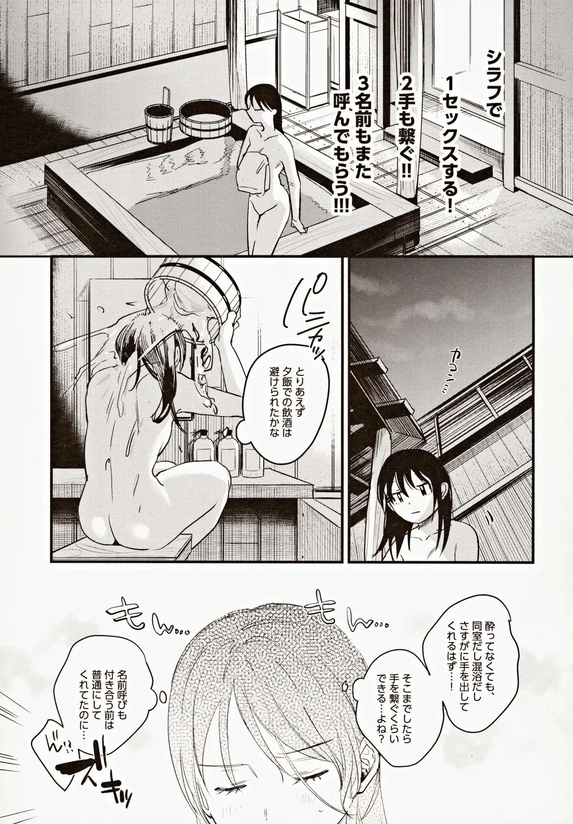 (C104) [Nino_izm (2no.)] Risou no Anata Onsen Ryokou Hen