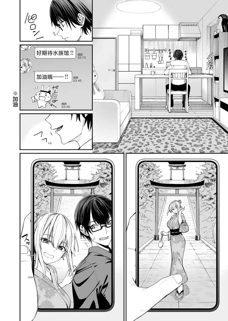 [Coffee Maker (Asamine Tel)] Gal o Yome ni Shitara Mainichi ga Ero Saikou datta. - When I married a gal, every day was the best erotic experience. | 把辣妹娶回家之后每天都过得颠鸾倒凤太棒了 [Chinese] [白杨汉化组] [Digital]