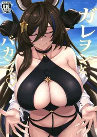 (C105) [Ashima Sandou (Ashima Takumi)] Galleon to Vacance (Granblue Fantasy) [Chinese] [空気系☆漢化]