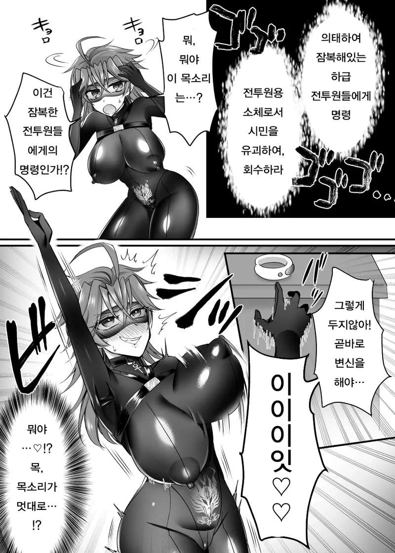 [Amuai Okashi Seisakusho (Moegi Ojisan)] Saver Red ~Justice Zako Female Fighter Hero~ [Korean]