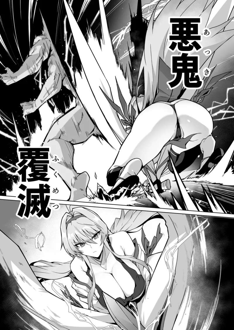 (同人誌) [ほっけばいん！(はるこん)] 破魔の巫女 淫獄に堕つ