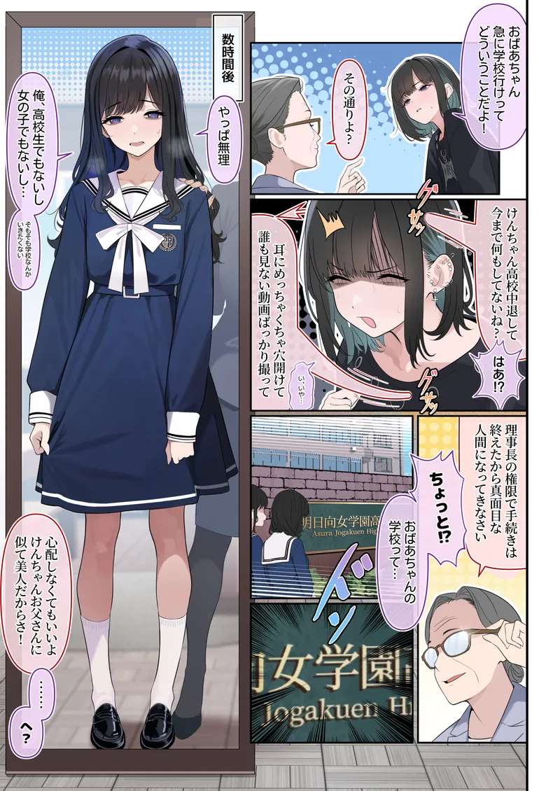 [Oden Ohgan (TuriSasu)] Tsuiteru Mesu ~Otokonoko Report~ [Digital]