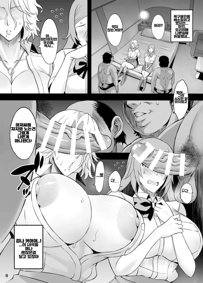 [DIOGENES CLUB (Haikawa Hemlen)] BRICOLA 8 (BLEACH) [Korean] [Digital]