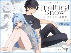 [Ringo no Naru Ki (Kise Itsuki)] melting snow -epilogue- [Digital]