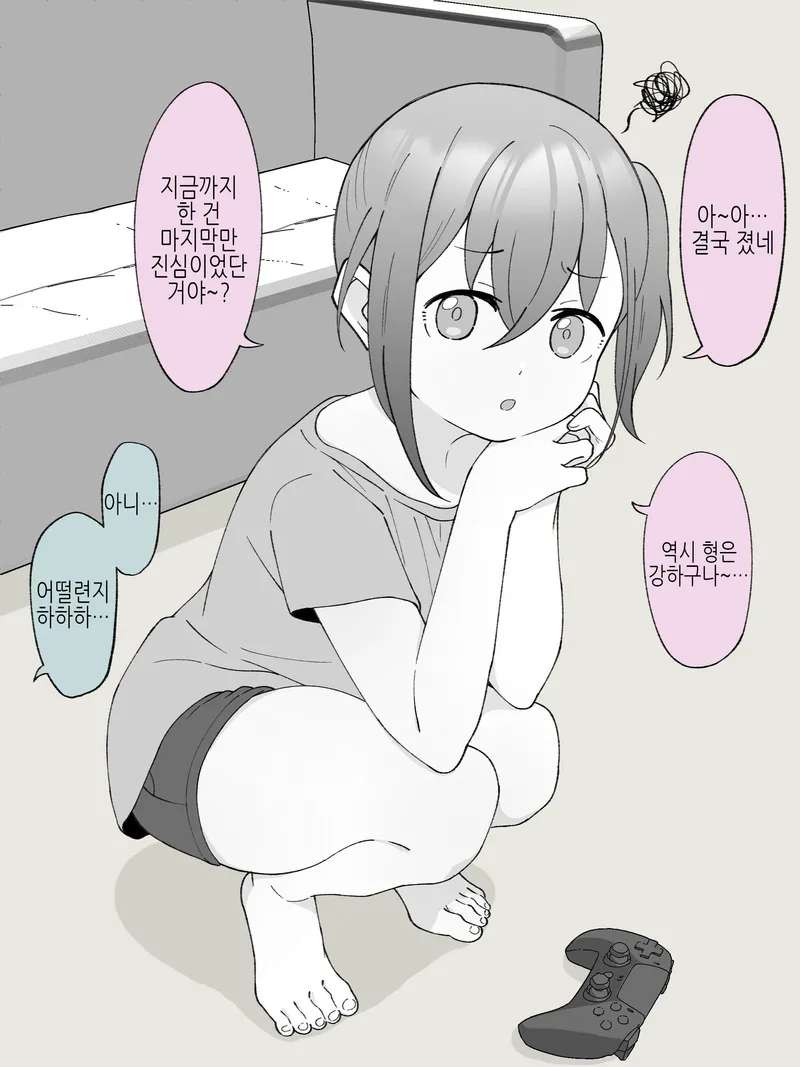 [Tsukigi Kousuke] Aniki no Kanojo ni Naru, Onnanoko ni Nacchatta Otouto 2 [Korean]