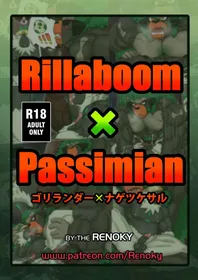 [Renoky]Rillaboom & Passimian