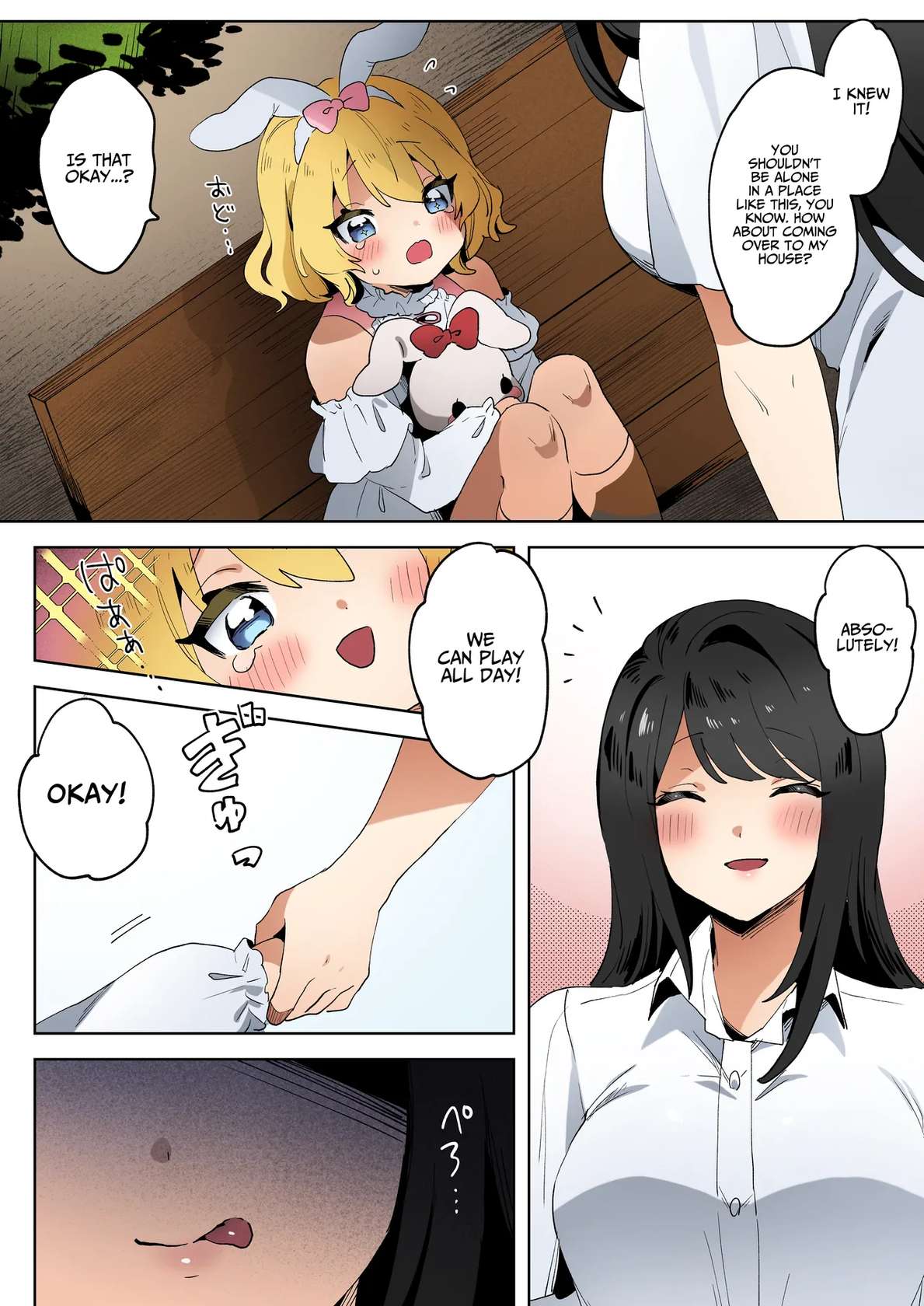 [Zutazutako] skeb Yuri Ecchi Manga [English] [Decensored]