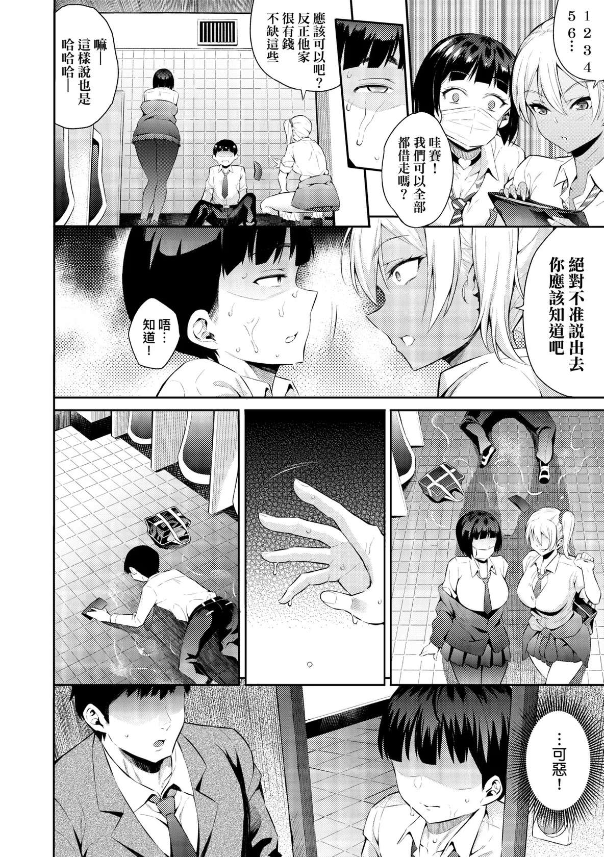 [よそ者] ギャルのやりらふぃーにっき | 辣妹的派對咖性活日記 [中国翻訳] [無修正] [DL版]