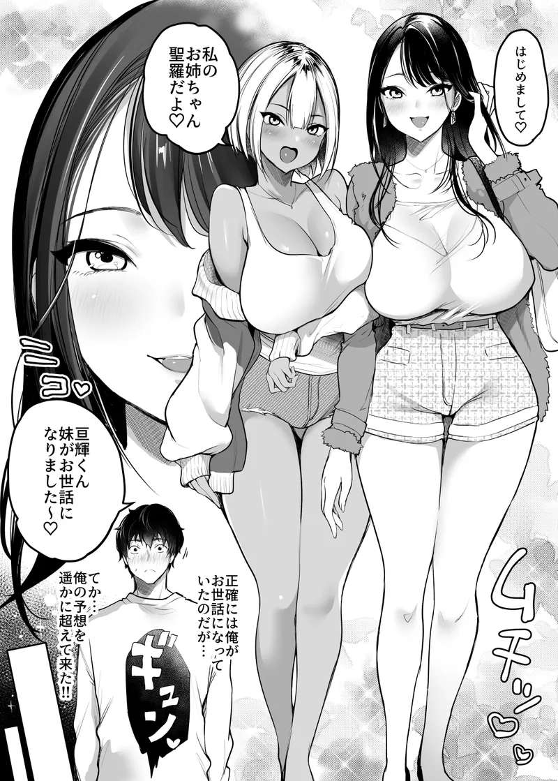 [Super Ichigo-chan (Misaoka)] Sex Closet 2