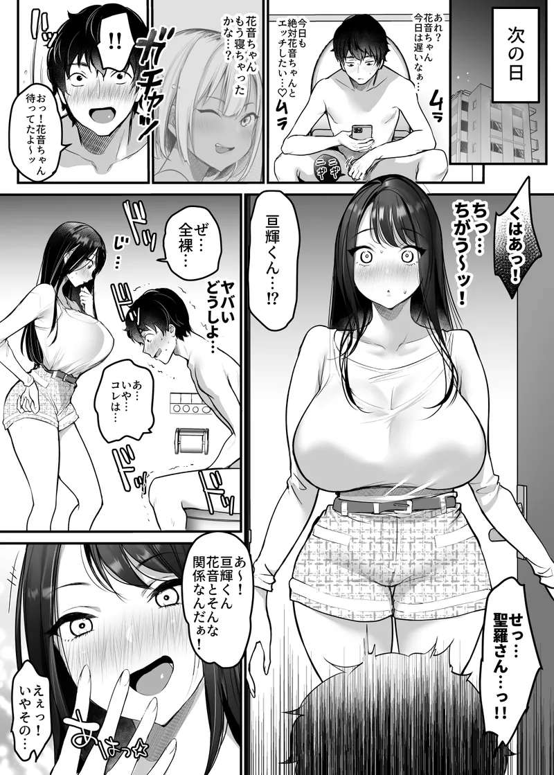 [Super Ichigo-chan (Misaoka)] Sex Closet 2