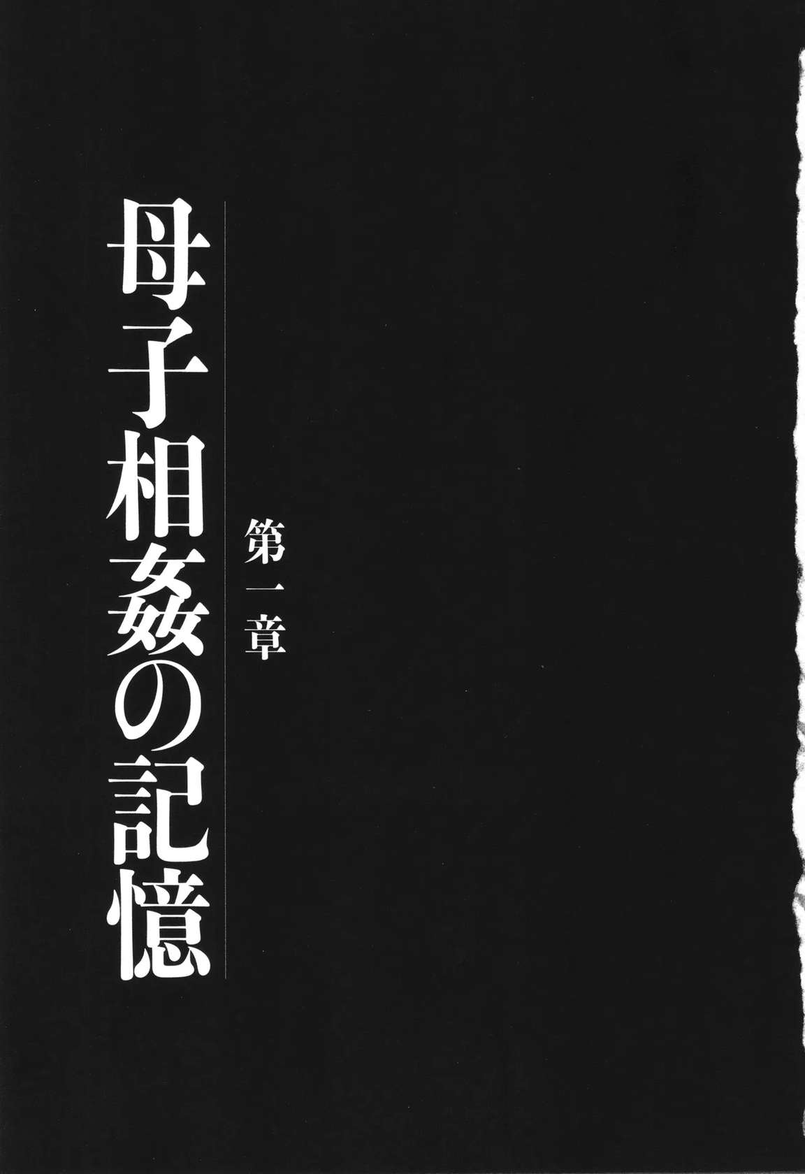 [Uramac] Boshi Soukan Nikki - Kaa-san, Ichido dake dakara....