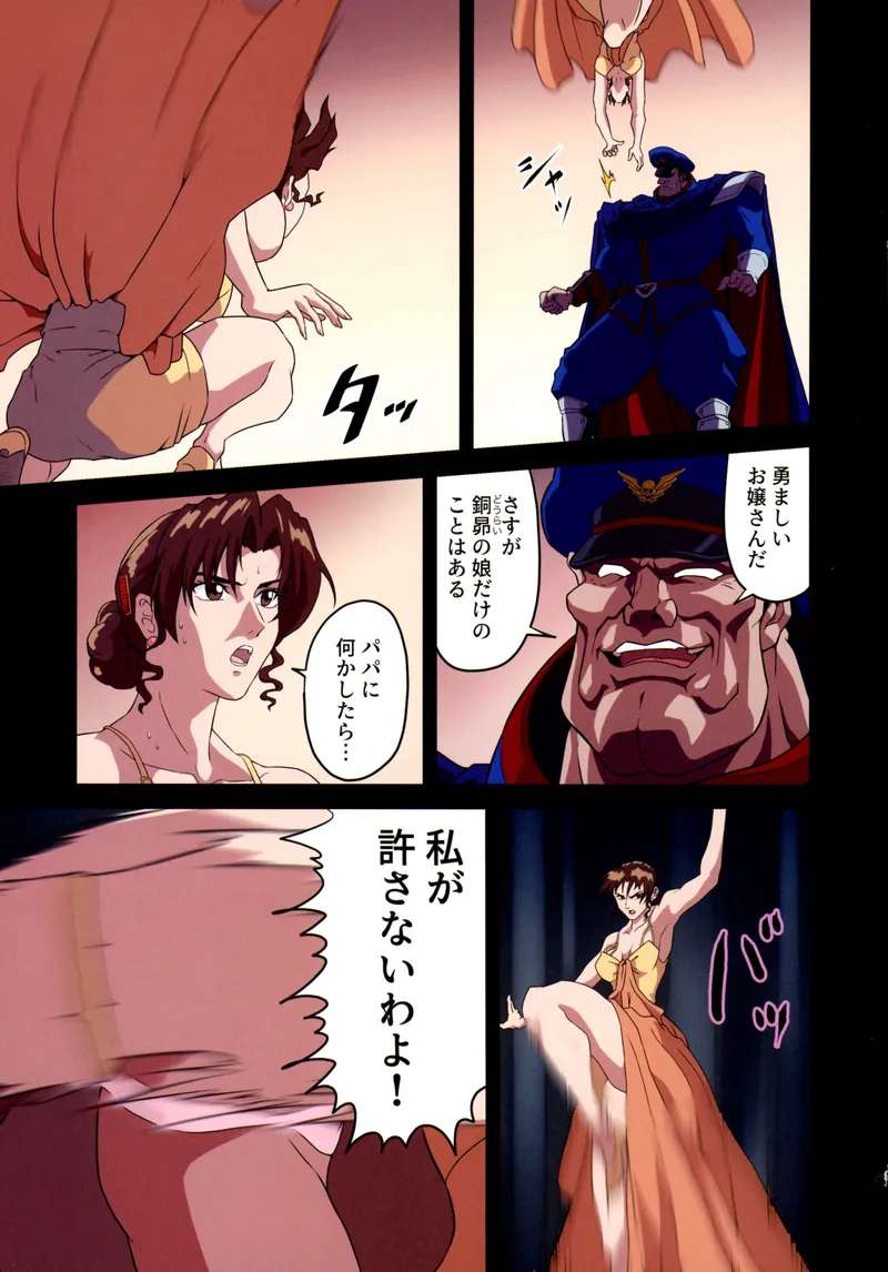 (C105 [penpen koubou (92penpen)] Street Fighter Ⅱ V Haruurara ga Tadoru Korekara no Monogatari (Street Fighter Ⅱ)