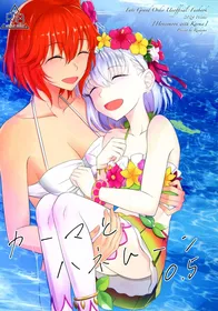 (C105) [Yashoku Jinshin (Rinkopoi)] Kama to Honeymoon 0.5 (Fate/Grand Order)