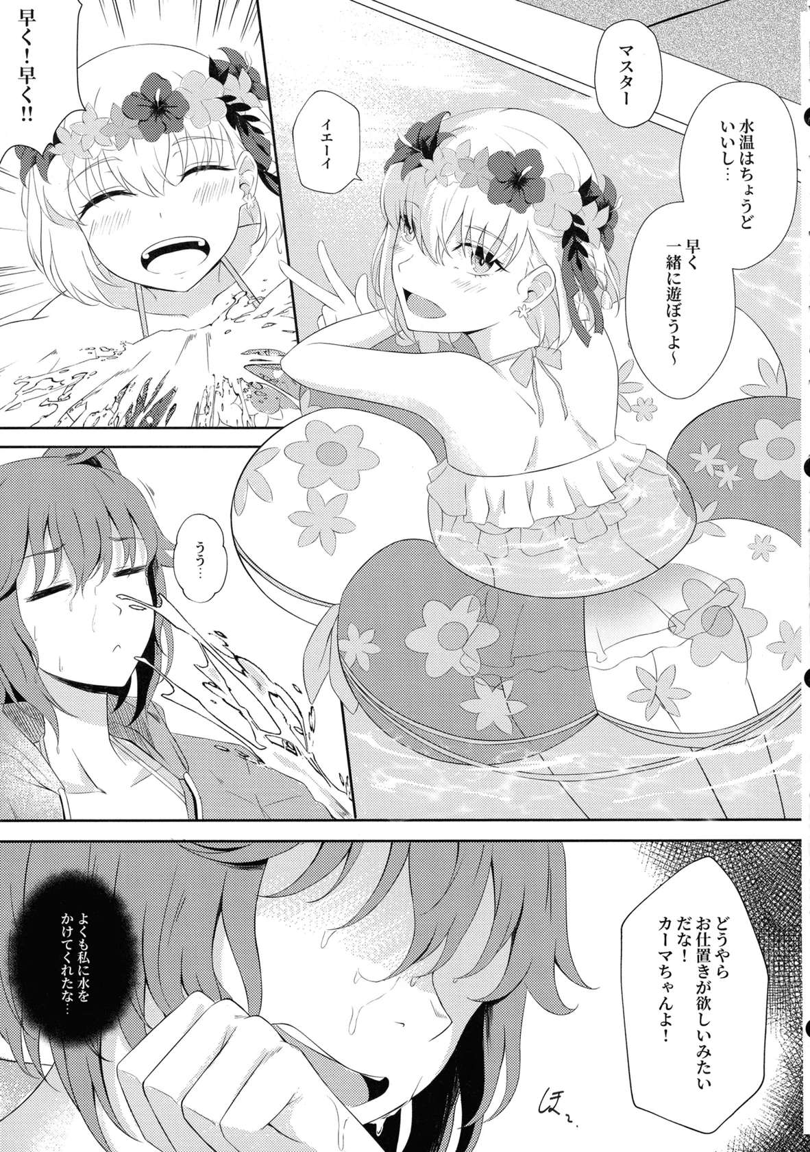 (C105) [Yashoku Jinshin (Rinkopoi)] Kama to Honeymoon 0.5 (Fate/Grand Order)