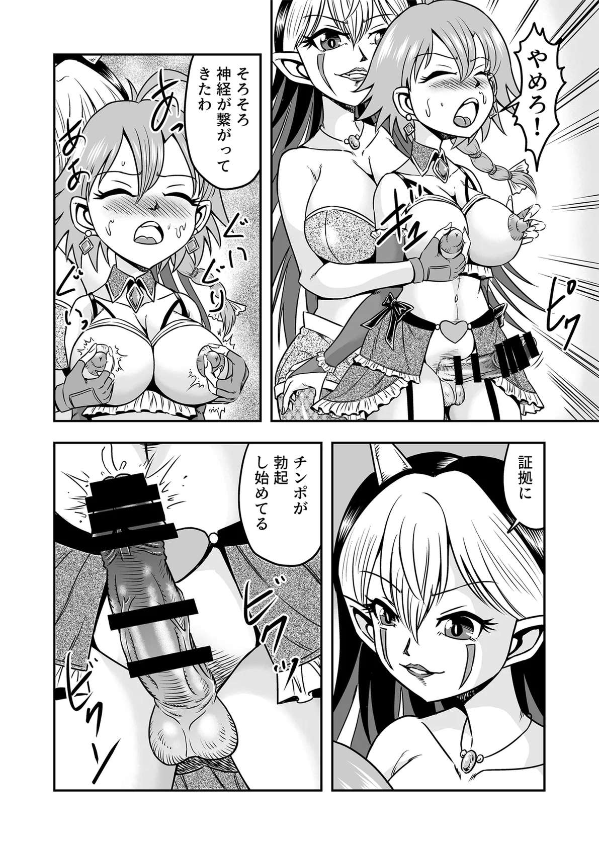 [Haracock no Manga Beya (Haracock)] Josou ・ Nyotaika ・ Shemale [Part 1]