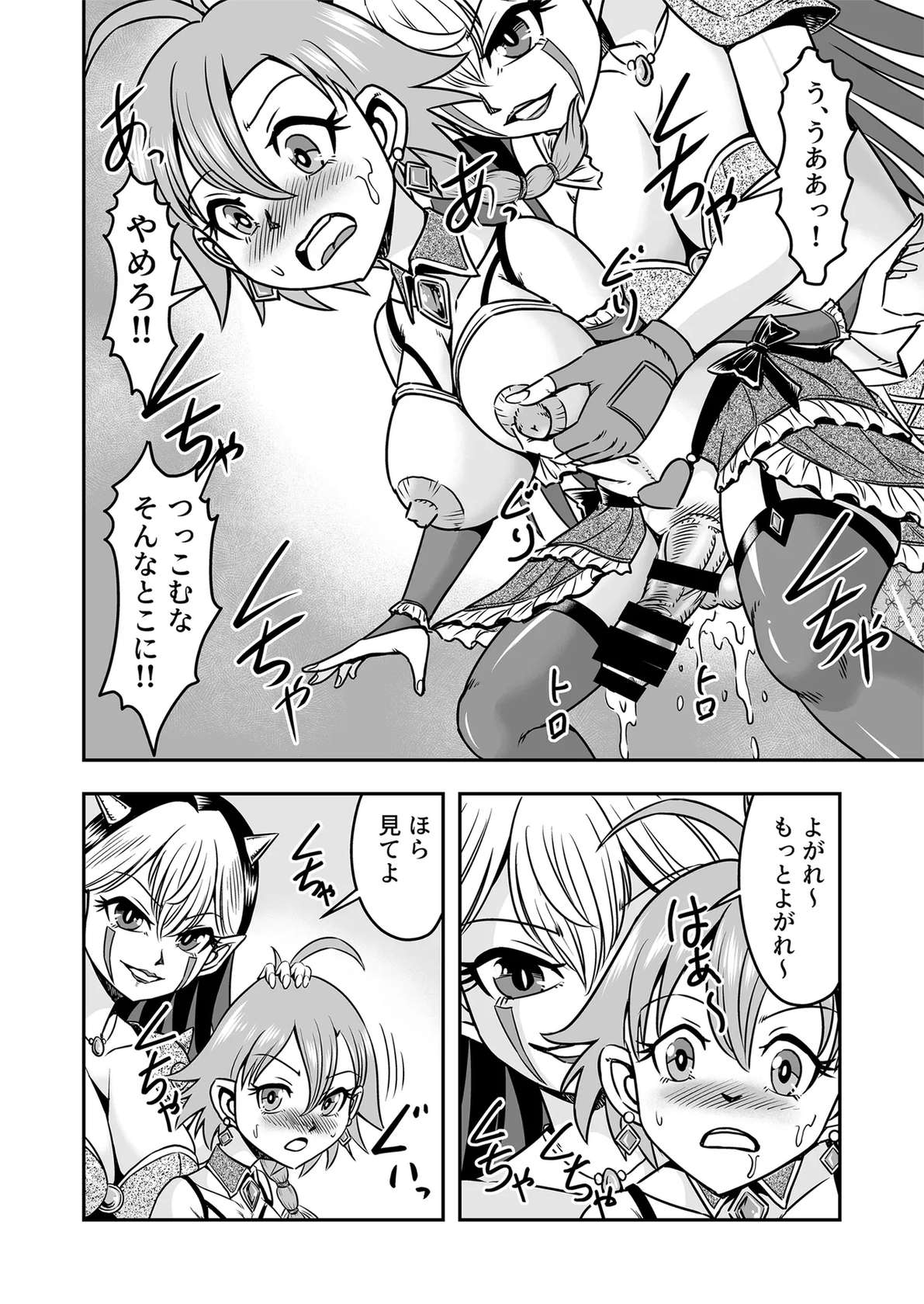 [Haracock no Manga Beya (Haracock)] Josou ・ Nyotaika ・ Shemale [Part 1]