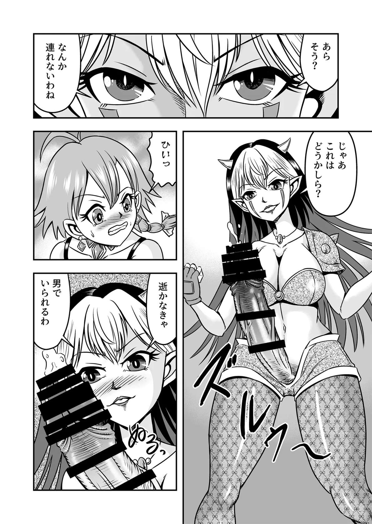 [Haracock no Manga Beya (Haracock)] Josou ・ Nyotaika ・ Shemale [Part 1]