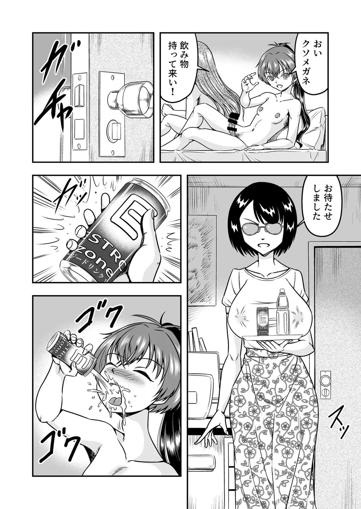 [Haracock no Manga Beya (Haracock)] Kuso Namaikina Otouto o Futanari Imouto ni Shite Mederu Koto ni Shita wa [Part 1]