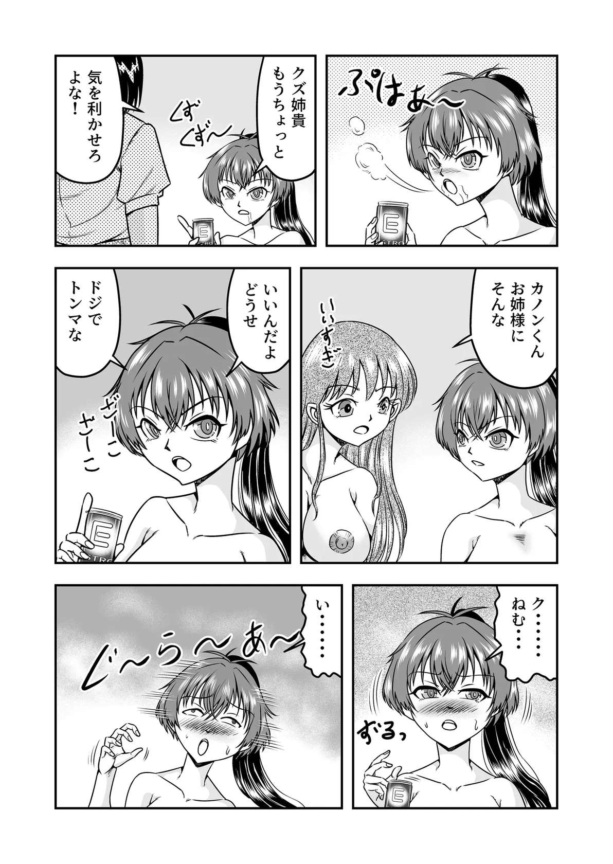 [Haracock no Manga Beya (Haracock)] Kuso Namaikina Otouto o Futanari Imouto ni Shite Mederu Koto ni Shita wa [Part 1]