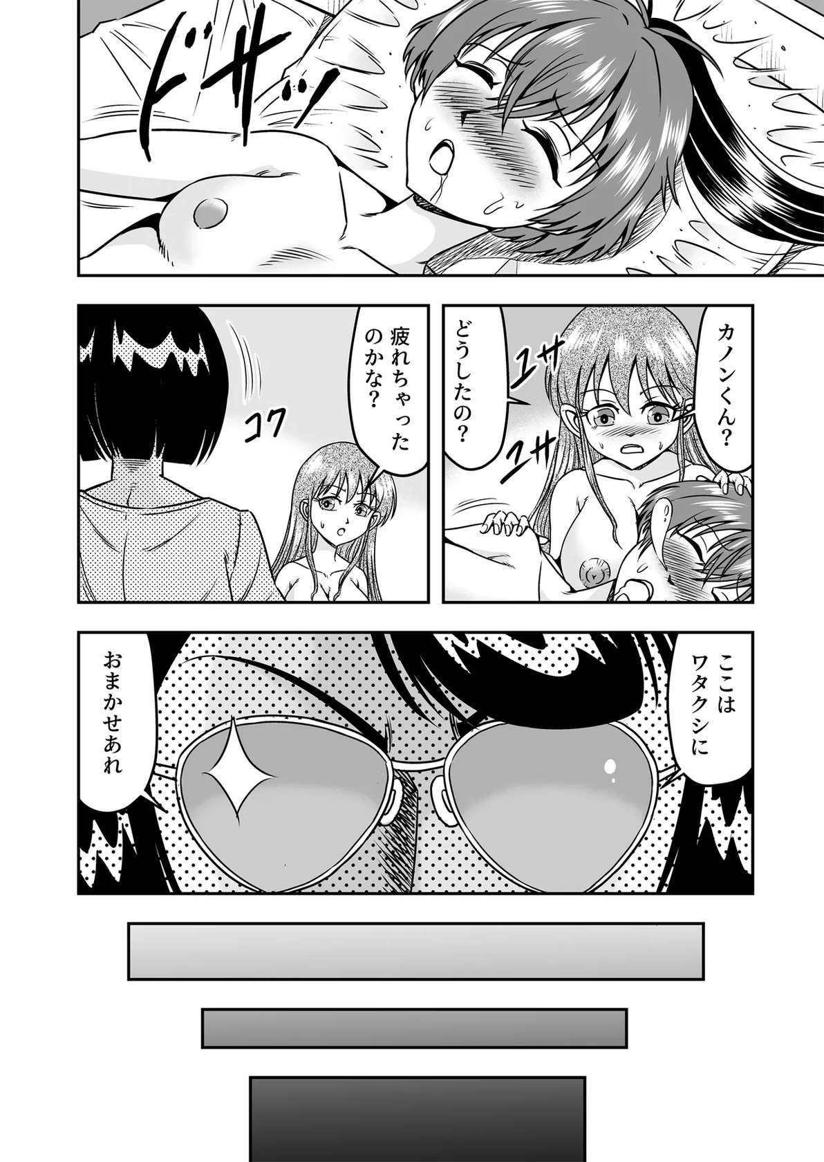 [Haracock no Manga Beya (Haracock)] Kuso Namaikina Otouto o Futanari Imouto ni Shite Mederu Koto ni Shita wa [Part 1]