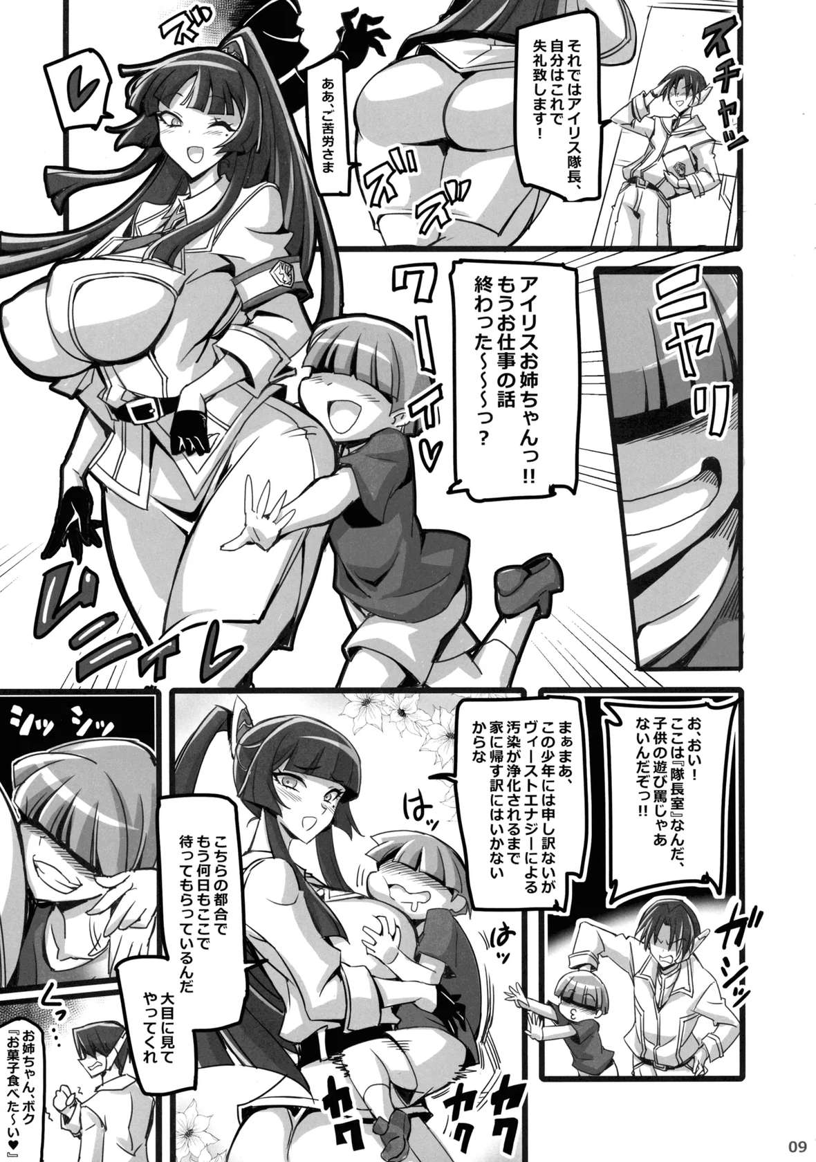 (C105) [Transistor Baby (hata)] Silver Rabbit Iris VS Kusogaki NTR Sennou Hen