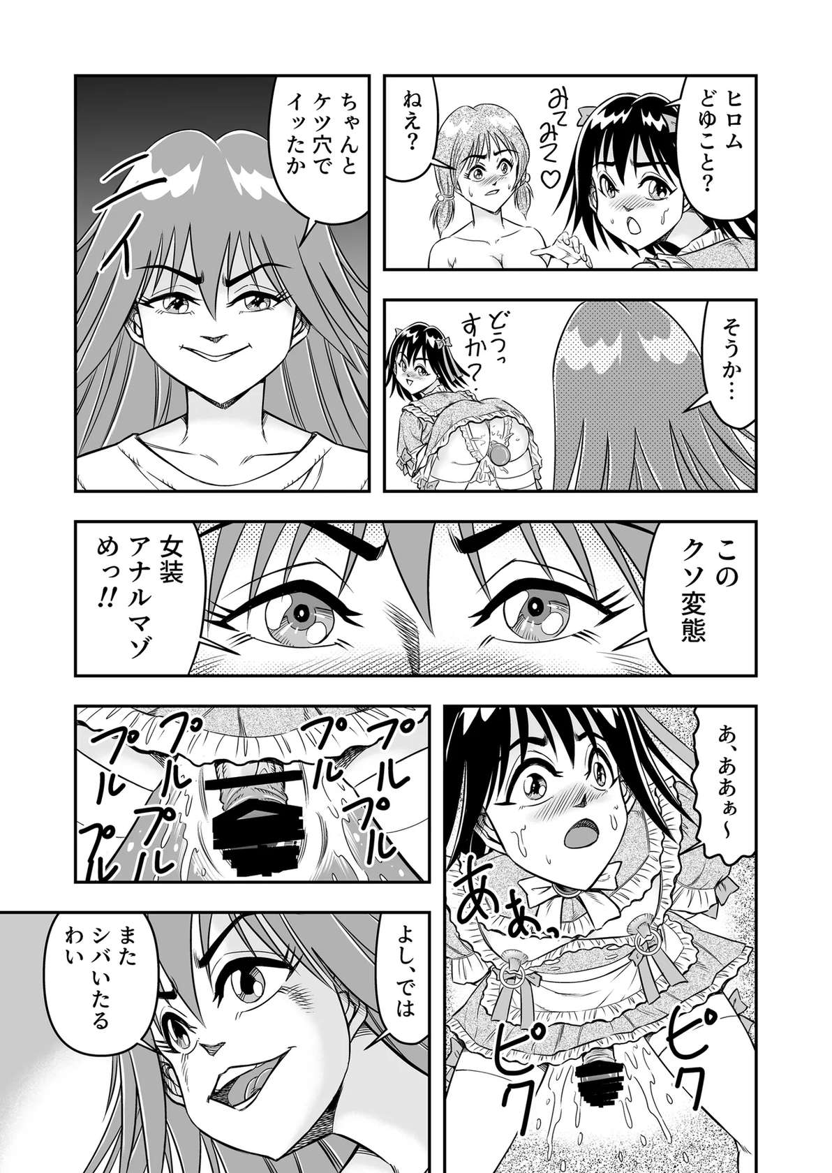 [Haracock no Manga Beya (Haracock)] Hentai Aniki Josou Anaru M ni Ochiru Tenmatsu Dai [Part 3]