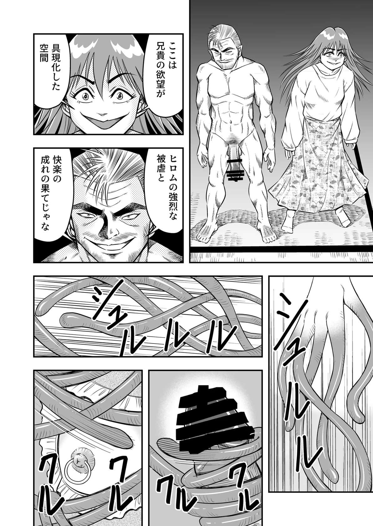 [Haracock no Manga Beya (Haracock)] Hentai Aniki Josou Anaru M ni Ochiru Tenmatsu Dai [Part 3]