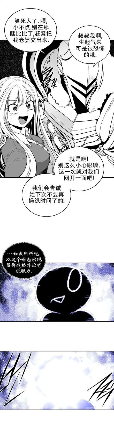 迷宫干旧版109话