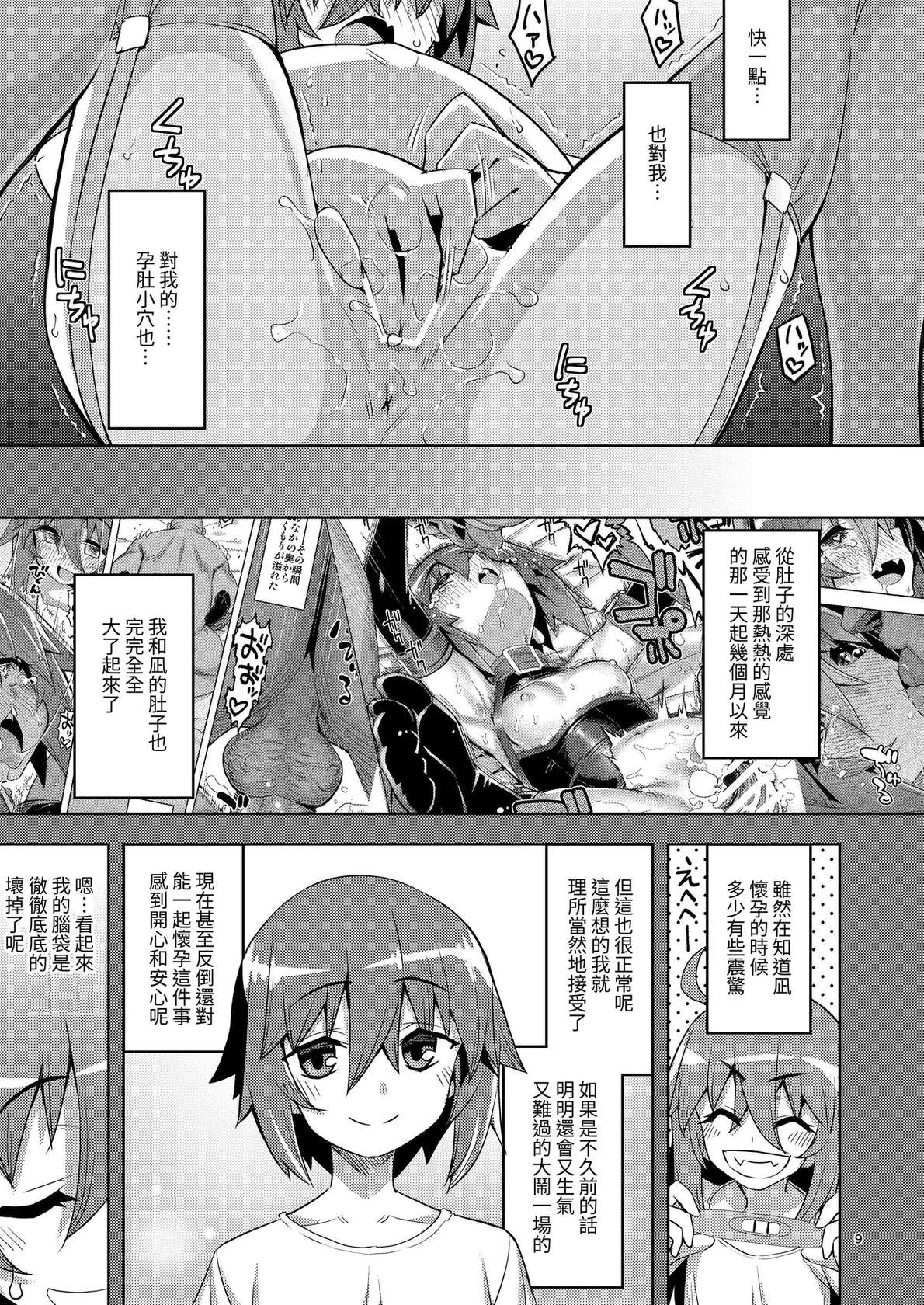 [RUBBISH Selecting Squad (Namonashi)] RE-EX Sachiusui Bokukko ga Shiawase? Ni Naru Made no Hanashi 4 [Chinese] [自給自足君] [Digital]