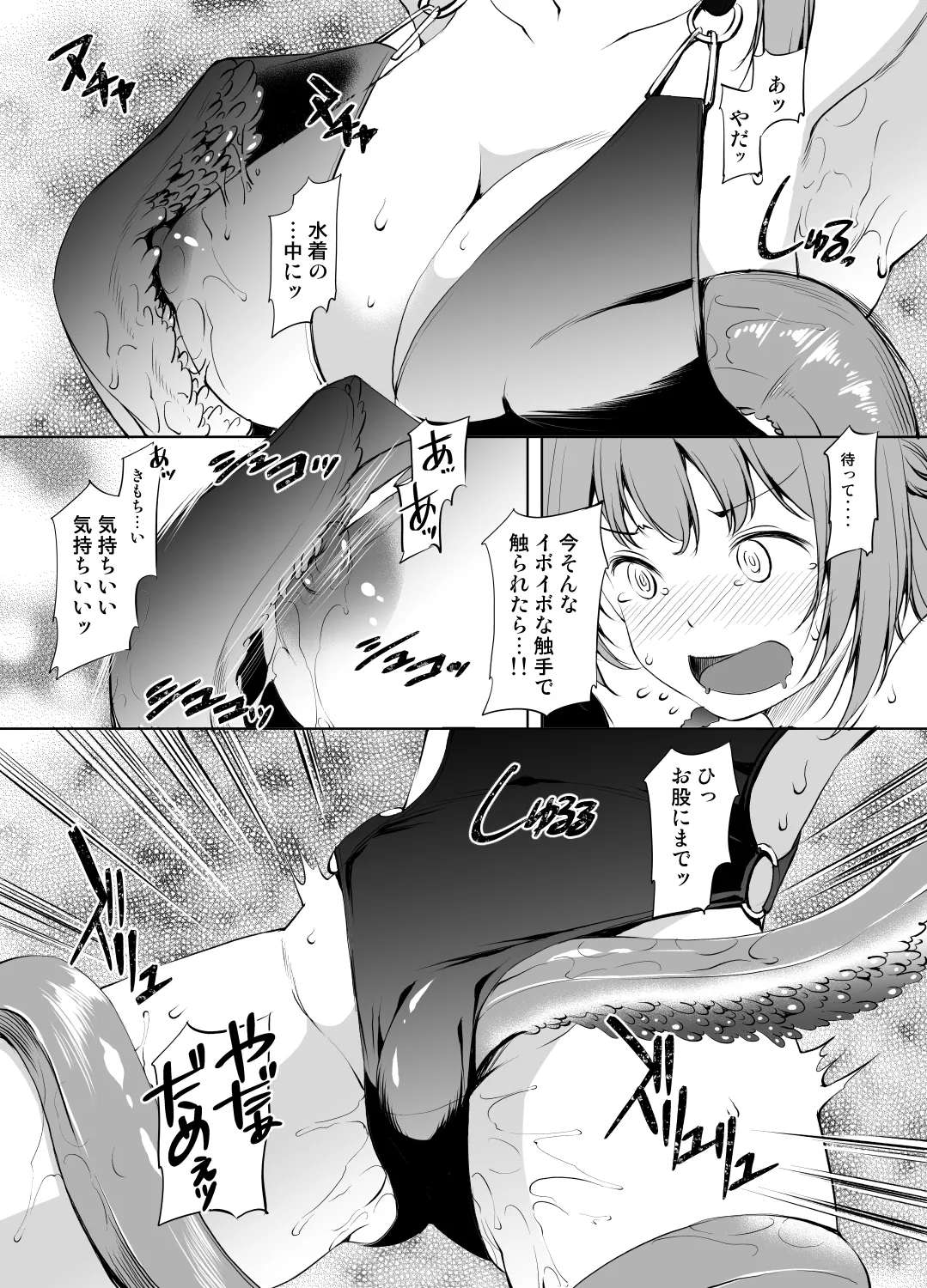 [Kawamura Tsukasa] Yakumo Mitama Tentacle Manga (Magia Record: Puella Magi Madoka Magica Side Story)