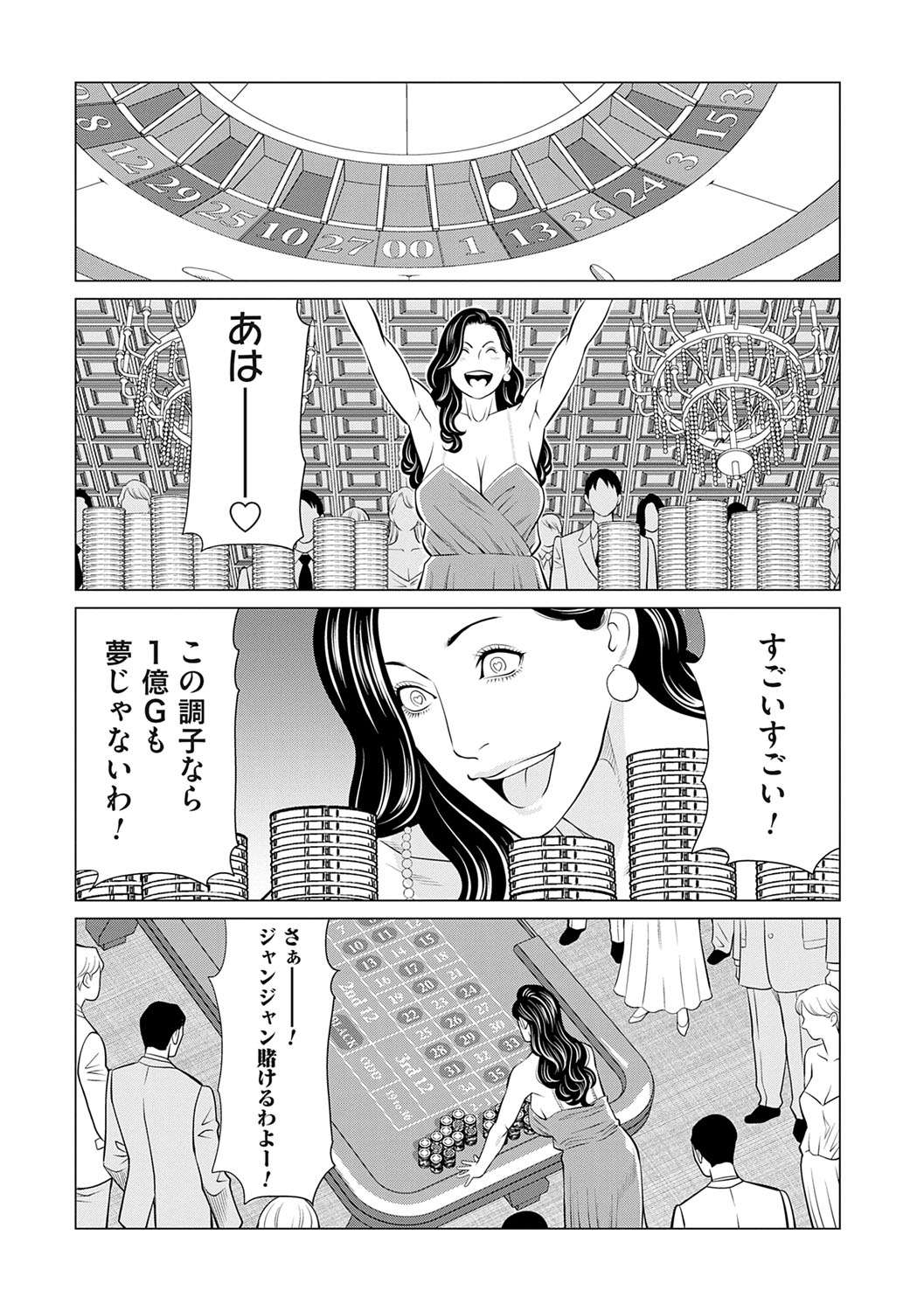 [Takasugi Kou] Haha wa Ima Chotto Isekai ni Itteorimashite Ge - My mother has gone to VR another world for a while now volume.2 [Digital]