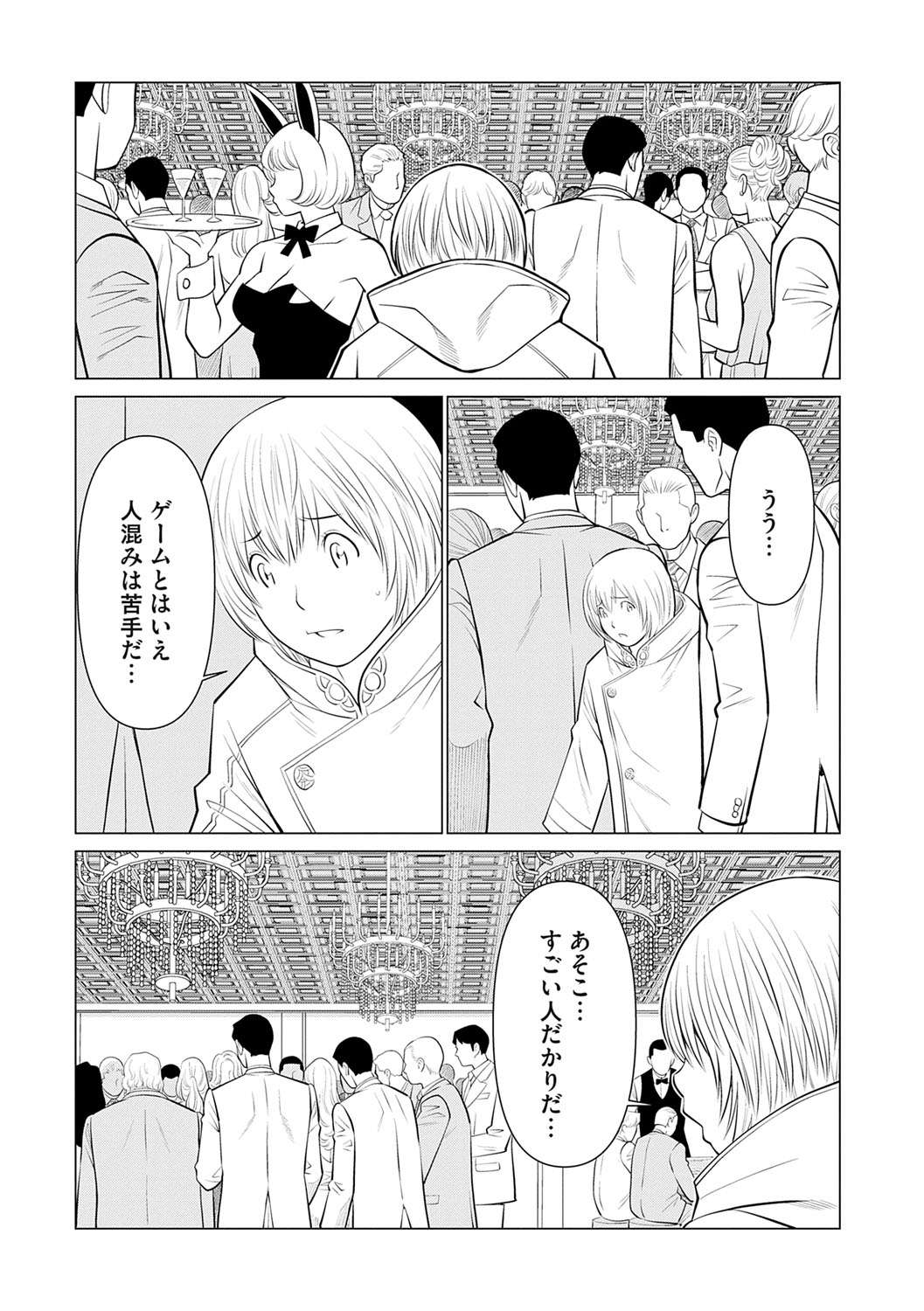 [Takasugi Kou] Haha wa Ima Chotto Isekai ni Itteorimashite Ge - My mother has gone to VR another world for a while now volume.2 [Digital]