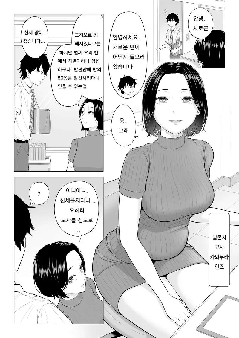 [Date Roku] Dansei ga Kyokutan ni Sukunai Kono Sekai de wa, Seishi wa Kichou na Shigen desu. Sono 2 | In a World Where Men Are Scarce, Sperm Is a Precious Resource 2 [Korean]