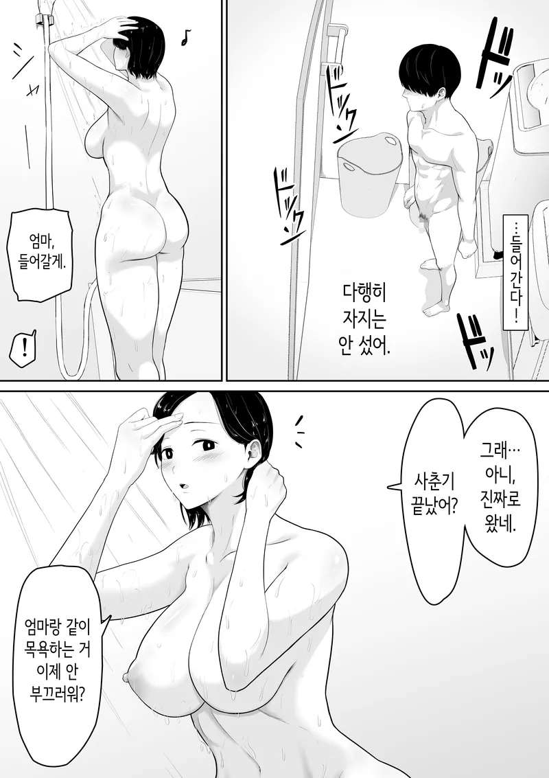 [Kuruto] Tanondara Yarerutte Ero Manga de Yonda Kara Hahaoya ni Onegaishite Mita | 부탁하면 섹스할 수 있다고 에로만화에서 봤으니까 엄마한테 부탁해봤다 [Korean]