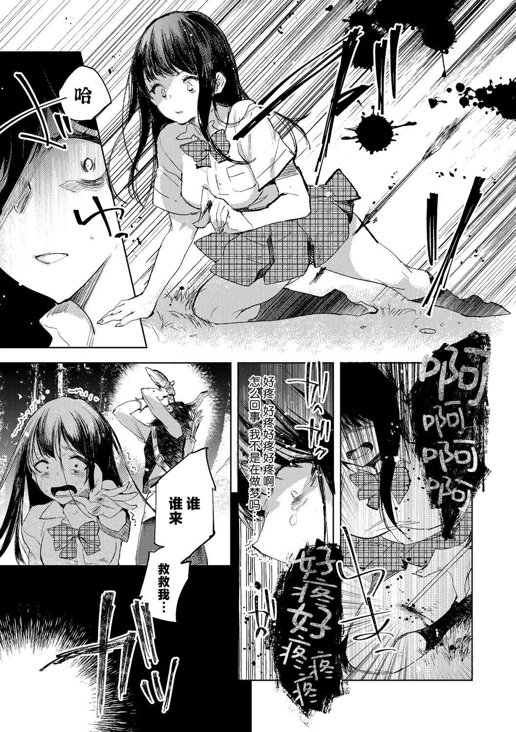 [Iwakutuki] Tensei shitara Daruma Joshi ni Sareta Usotsuki Bitch. | 转生之后被弄成人棍的谎话连篇婊子 [中文翻译] [吗喽汉化组]