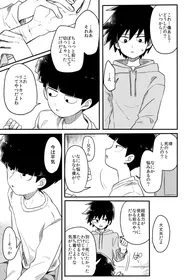 (ONE→HUNDRED 5) [PORYGON137 (Hidari Pory5n)] 14-sai (Mob Psycho 100)