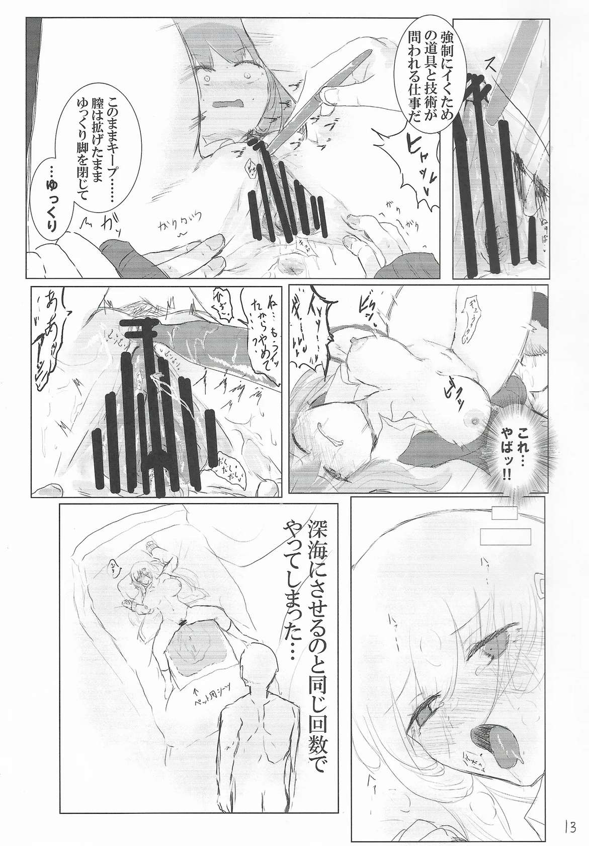 (C105) [Natsukotonikomi (Natsuyasai)] Kareshi No Seibiin Kun To Ichakora Suru Hanashi (Kantai Collection -KanColle-)