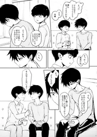 (ONE→HUNDRED 5) [Terepirin (goshi)] Saitei na Otona Chuu (Mob Psycho 100)