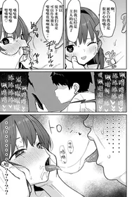 [Mainichi Kenkou Seikatsu (Healthyman)] Suki na Ko ni Kokuhaku Shitara Hamedori Douga ga Okurarete Kita Hanashi [Chinese] [kagami重嵌] [Decensored] [Digital]