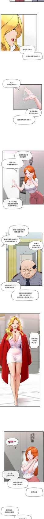 [onedollar & OROGU]  催眠手机 | 催眠手機 1-4 [Chinese] [Ongoing]