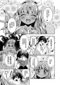 [Thrylos(suu)] Ikiri Yuusha-kun, saijaku monster no slime musume ni kanzen haiboku ~ nurunuru slime ni tsutsumare atsukare tainai shinnyuu! kyousei renzoku sakusei jigoku ~[三馅个人汉化]