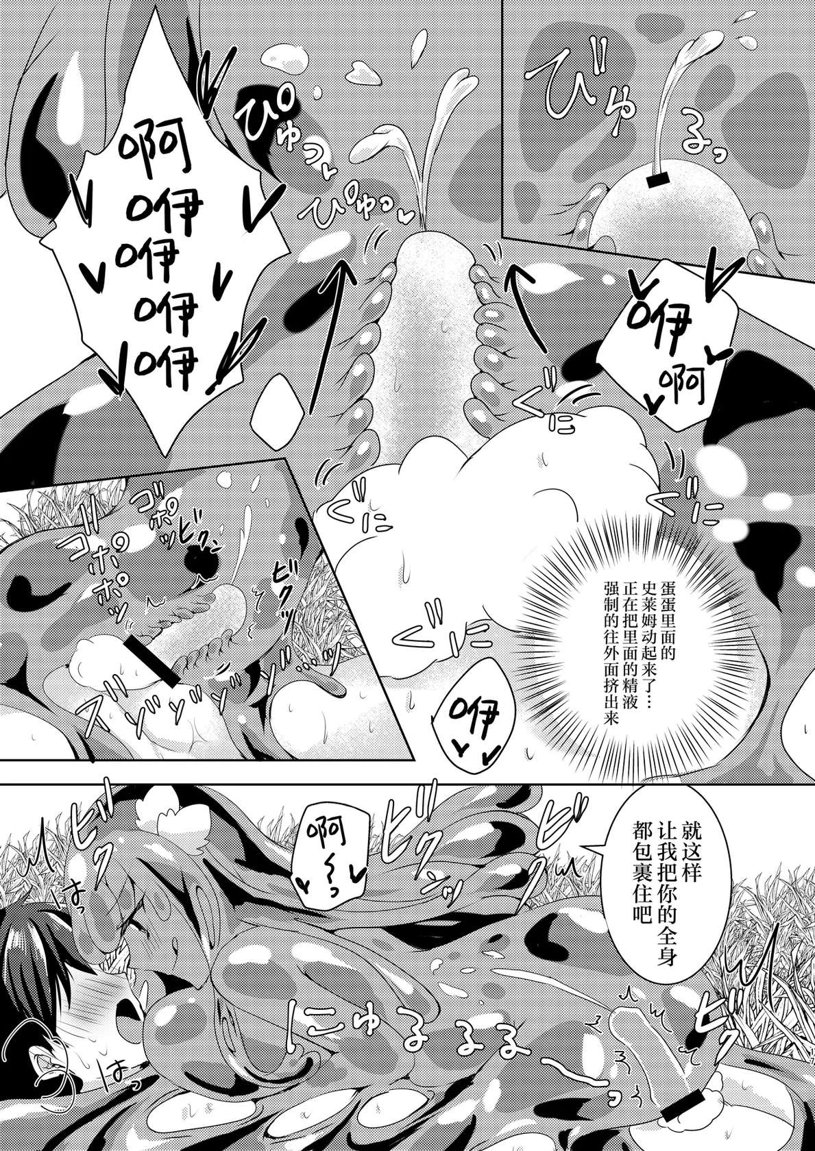 [Thrylos(suu)] Ikiri Yuusha-kun, saijaku monster no slime musume ni kanzen haiboku ~ nurunuru slime ni tsutsumare atsukare tainai shinnyuu! kyousei renzoku sakusei jigoku ~ | 自大的勇者，完全败北于最弱的魔物史莱姆娘～被黏糊糊的史莱姆包裹刺激侵入体内！强制连续榨精地狱～[三馅个人汉化]