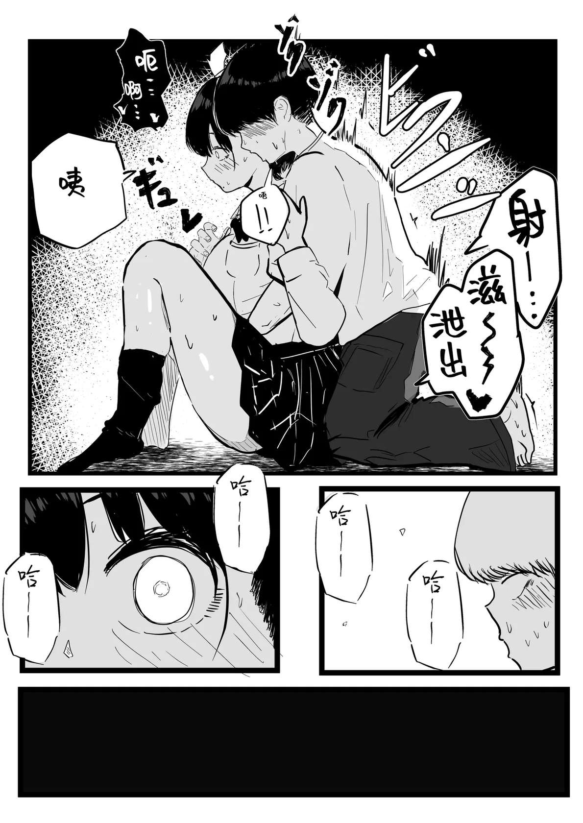 [Kusozakotamago (Mazetama)] Dekasugi Boyish H ni Naru |爆乳野妮初长成 (爱撕鸡膜汉化)