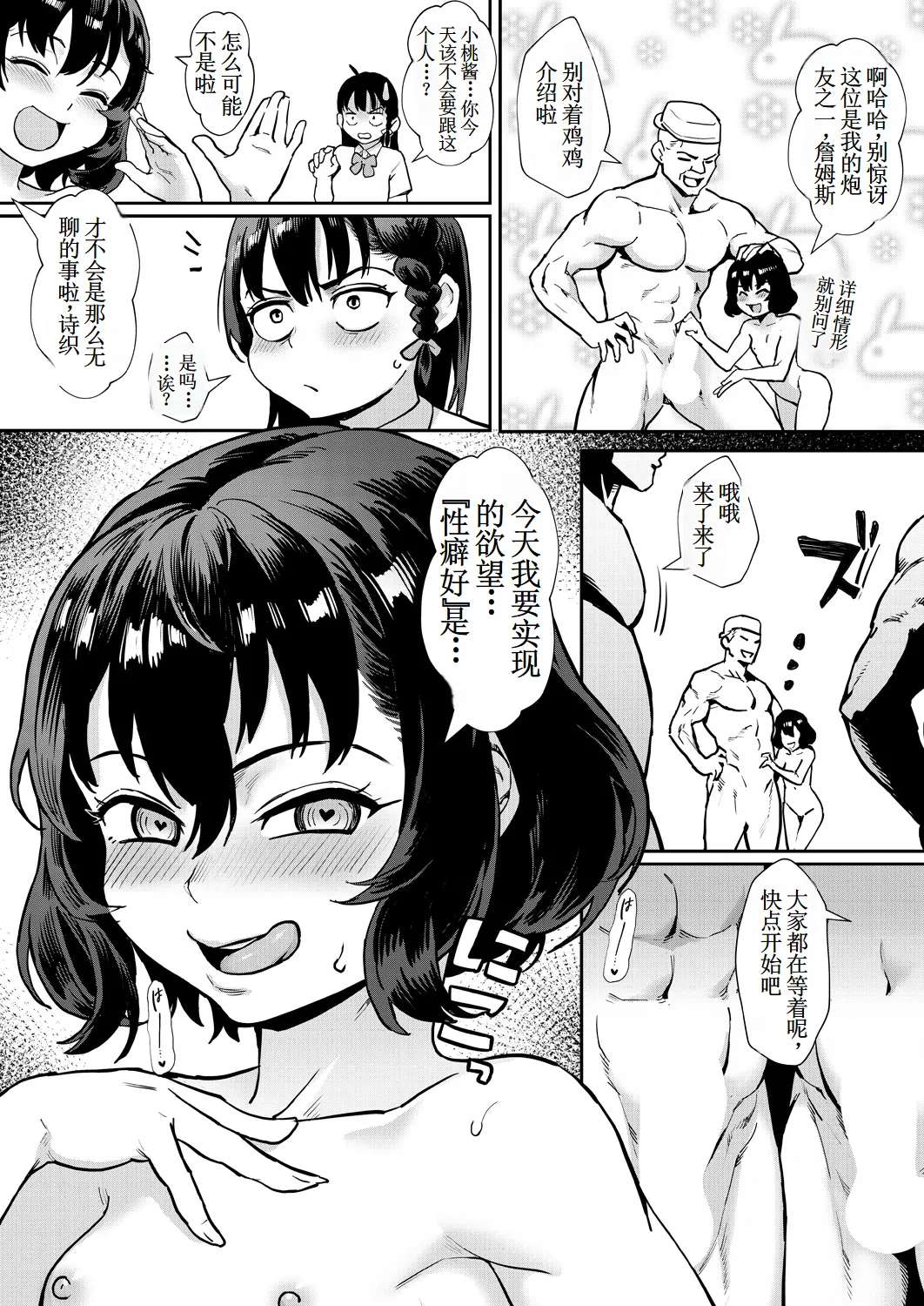 [Jairou] Reiwa Seikyouiku Jisshuu Kakumei! Ch. 2[古月个人汉化]