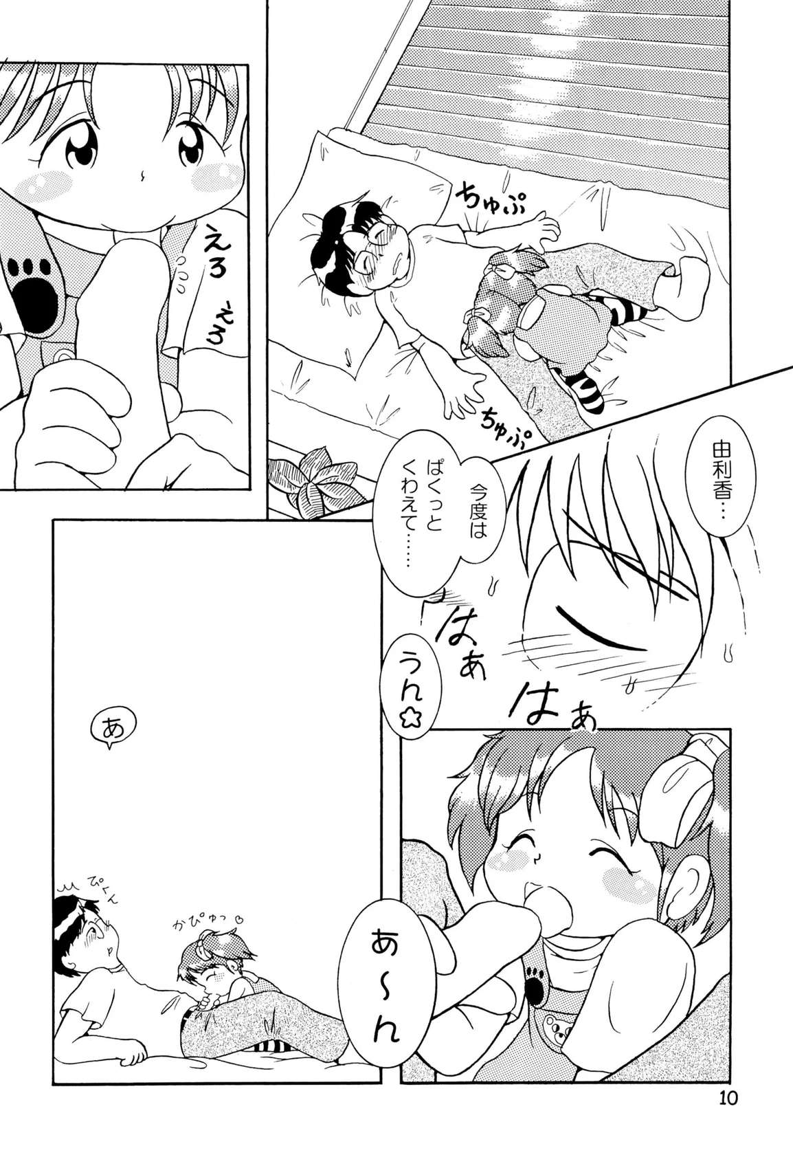 (C56) [Colorium (Various)] Colorium Comic 3 Onna no Ko Iro ’99 Summer