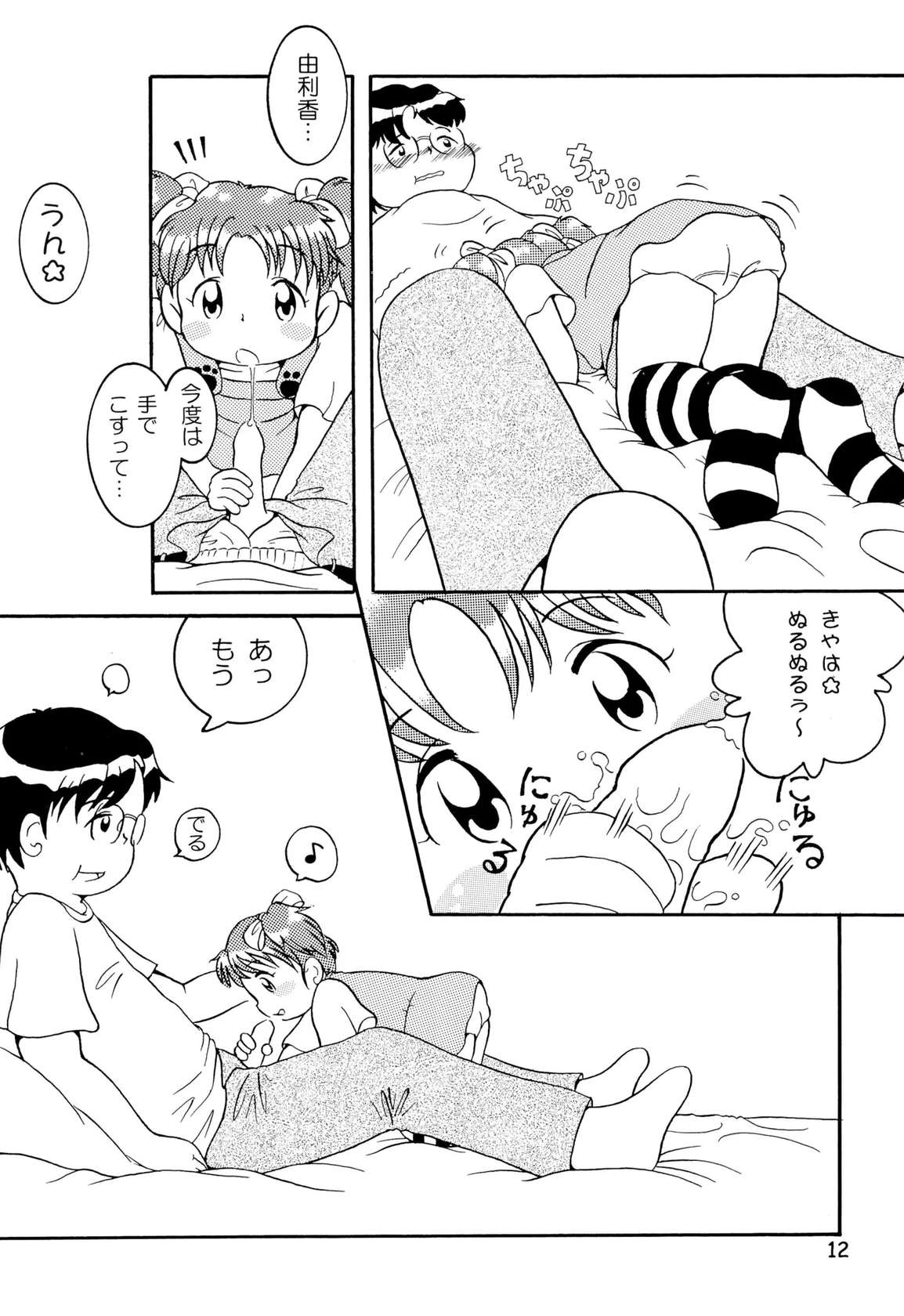 (C56) [Colorium (Various)] Colorium Comic 3 Onna no Ko Iro ’99 Summer