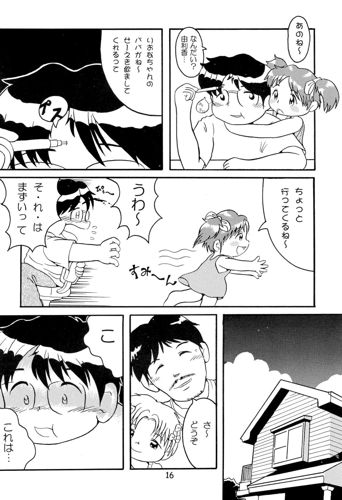 (C56) [Colorium (Various)] Colorium Comic 3 Onna no Ko Iro ’99 Summer